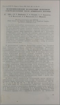Мезокайнозойский базальтовый вулканизм северо-восточной части Армянского нагорья