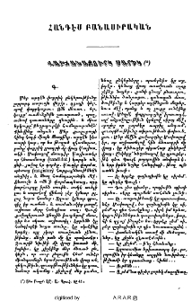 Վախճանազուրկ Մարիկ