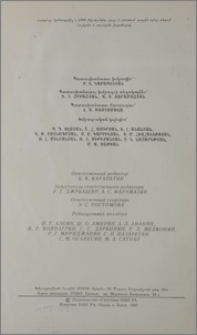 Խմբագրական կոլեգիա