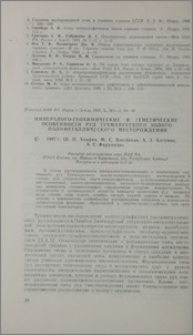 Минералого-геохимические и генетические особенности руд Тухманукского золото-полиметаллического месторождения