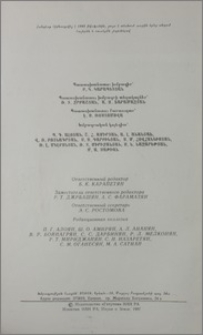 Խմբագրական կոլեգիա