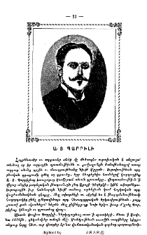 Արա Գեղեցիկ