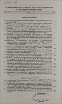 Բովանդակություն