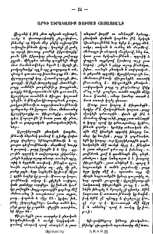 Արդի Շիրակացիք Ռուսաց Հայսատանի