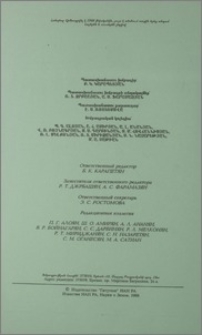 Խմբագրական կոլեգիա