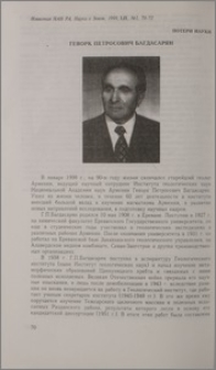 Геворк Петросович Багдасарян