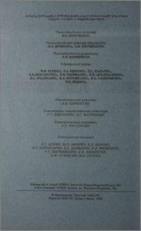 Խմբագրական կոլեգիա