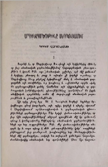 Արդիւնագործութիւնը Անդրկովկասում