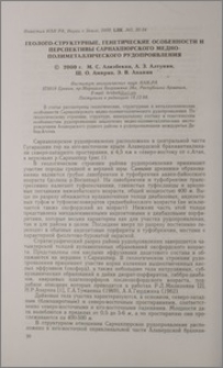 Геолого-структурные, генетические особенности и перспективы Сарнахпюрского медно-полиметаллического рудопроявления