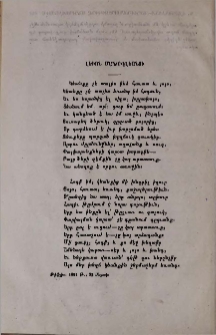 Կեանքը չէ տալիս ինձ հաւատ․․․