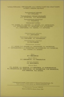 Խմբագրական կոլեգիա