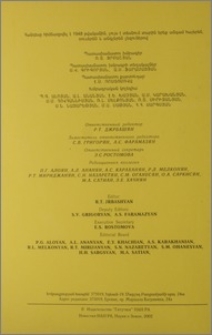 Խմբագրական կոլեգիա