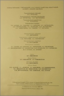 Խմբագրական կոլեգիա