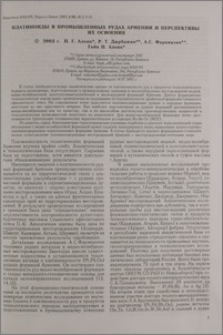 Платиноиды в промышленных рудах Армении и перспективы их освоения