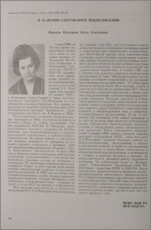 К 15-летию Спитакского землетрясения