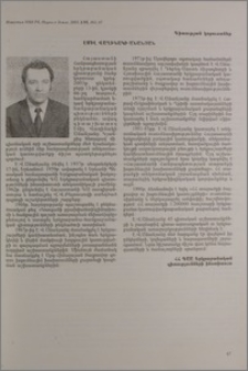 Էմիլ Վաղինակի Անանյան