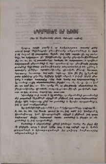 Երկբարբառները մեր լեզւում