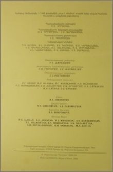 Խմբագրական կոլեգիա