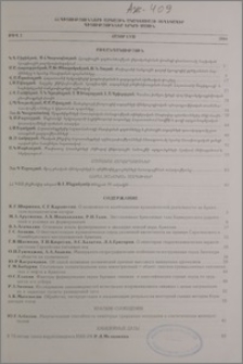 Բովանդակություն