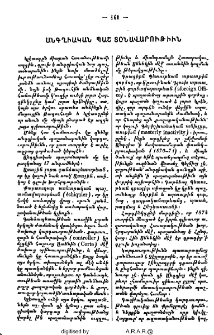 Անգղիական պաշտօնավարութիւն