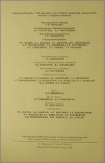 Խմբագրական կոլեգիա