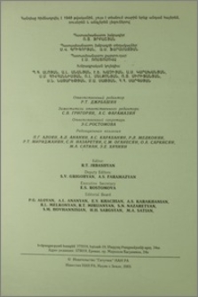 Խմբագրական կոլեգիա