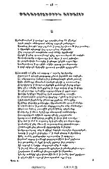 Թագաւորութիւն աշխարհի