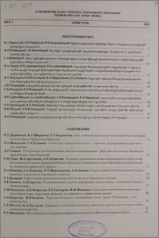 Բովանդակություն