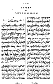 Դպրոցք և խնամք առողջութեան