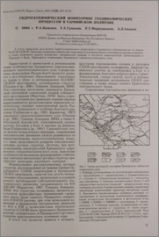 Гидрогеохимический мониторинг геодинамических процессов в Гарнийском полигоне