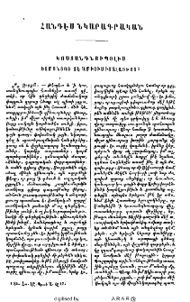 Կոստանդնուպօլիս