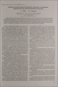 Քաջարանի բացահանքում մակաբացման ապարների տեղափոխման գործընթացների կատարելագործման ուղիները