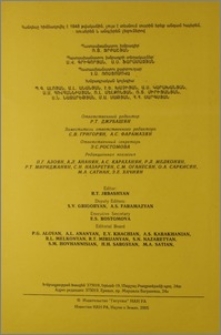 Խմբագրական կոլեգիա