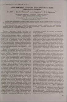 Палеовековые вариации геомагнитного поля в верхнем плиоцене