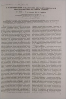 О разновидностях вулканогенно-диатомитовых пород в диатомитоносных бассейнах Армении
