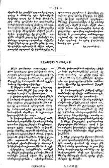 Զանազան գիտելիք