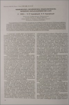 Կառուցողական (կոնստրուկտիվ) աշխարհագրության պրագմատիկ առանձնահատկությունները