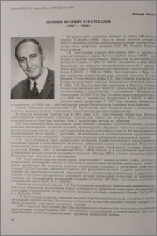 Георгий Исаевич Тер-Степанян (1907-2006)
