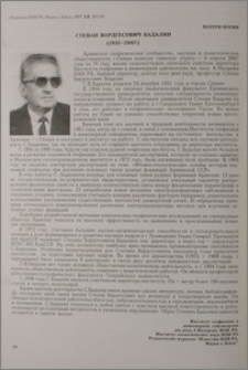 Степан Вардгесович Бадалян (1931-2007)