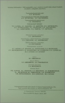 Խմբագրական կոլեգիա