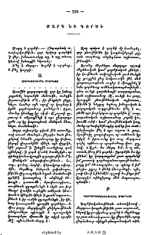 Մարդ եւ գործի