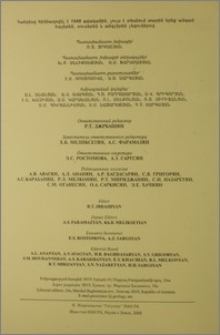 Խմբագրական կոլեգիա