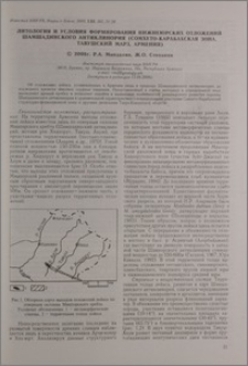 Литология и условия формирования нижнеюрских отложений Шамшадинского антиклинория (Сомхето-Карабахская зона, Тавушский марз, Армения)