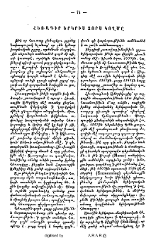 Հեռագիր երկրիս չորս կողմը
