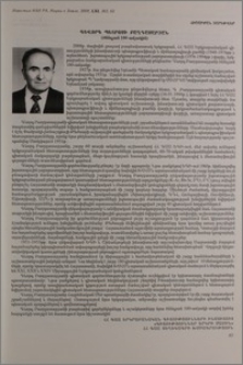 Գևորգ Պետրոսի Բաղդասարյան (ծննդյան 100-ամյակին)