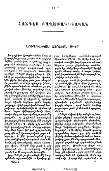 Լուդովիկոս Ատոլփոս Թիէր