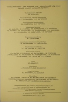 Խմբագրական կոլեգիա