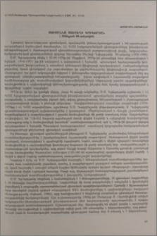 Սուսաննա Մուշեղի Գրիգորյան (Ծննդյան 80-ամյակին)