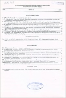 Բովանդակություն