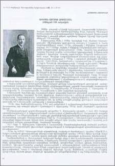 Տիգրան Արշակի Ջրբաշյան (ծննդյան 120-ամյակին)